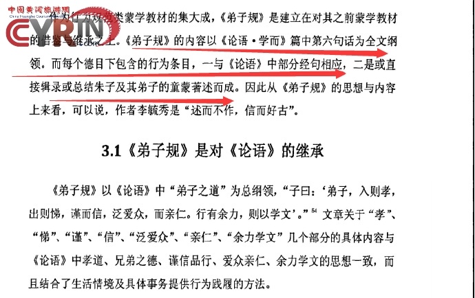 《弟子规》的作者到底是谁? 《弟子规》的作者到底是谁?